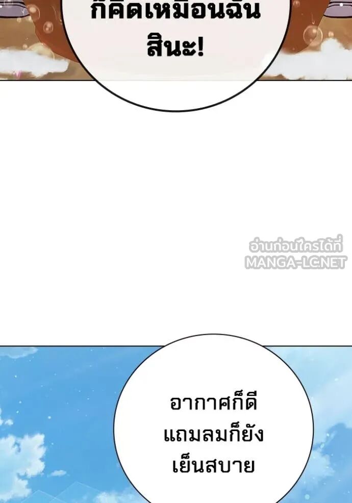 Juvenile Prison ตอนที่ 54 115