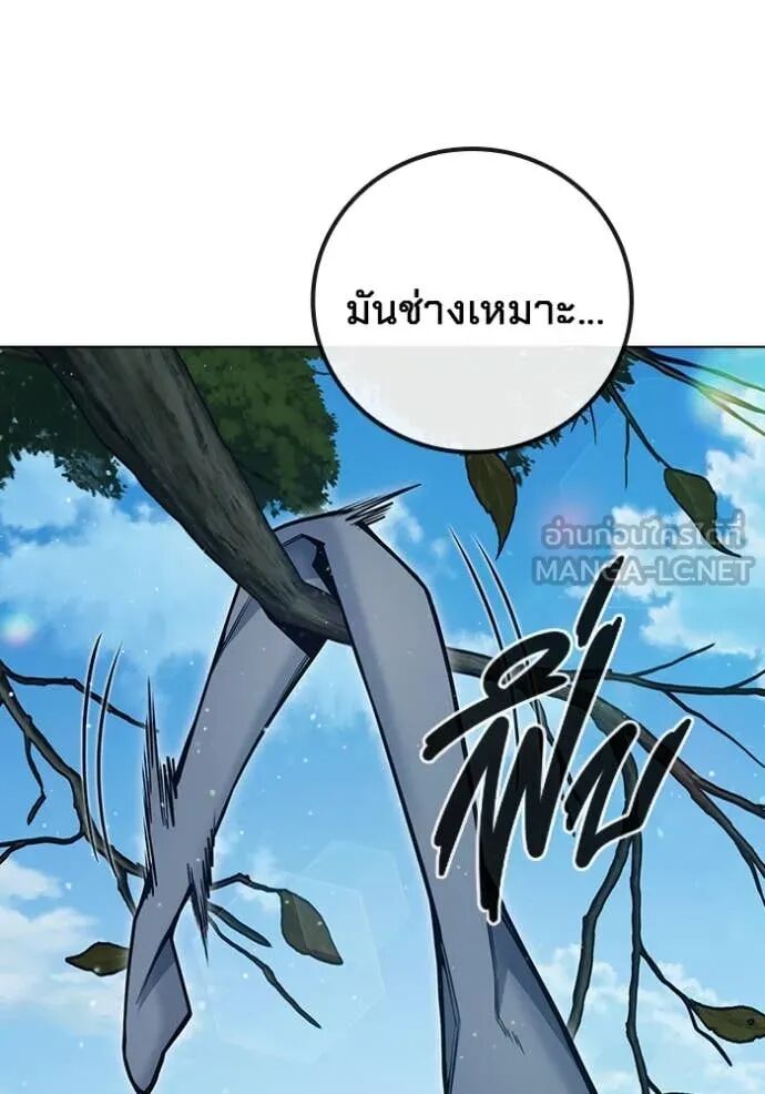Juvenile Prison ตอนที่ 54 121