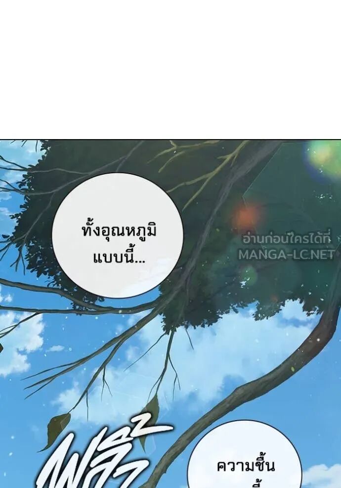 Juvenile Prison ตอนที่ 54 119