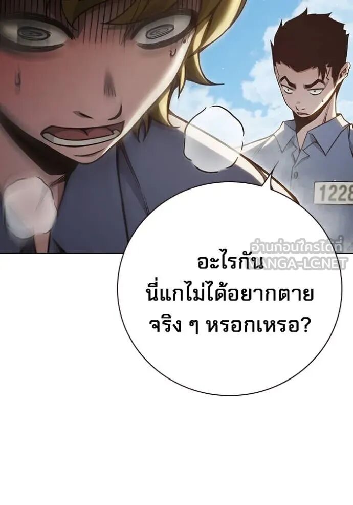 Juvenile Prison ตอนที่ 54 132