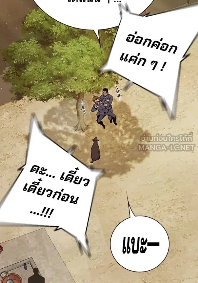 Juvenile Prison ตอนที่ 54 128