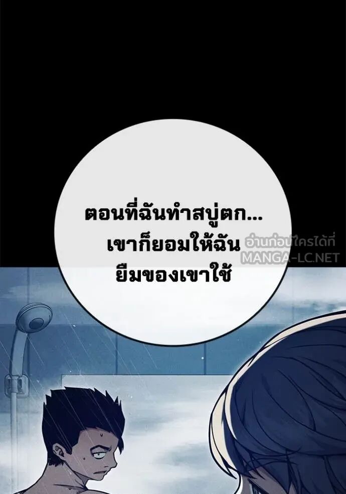 Juvenile Prison ตอนที่ 54 143