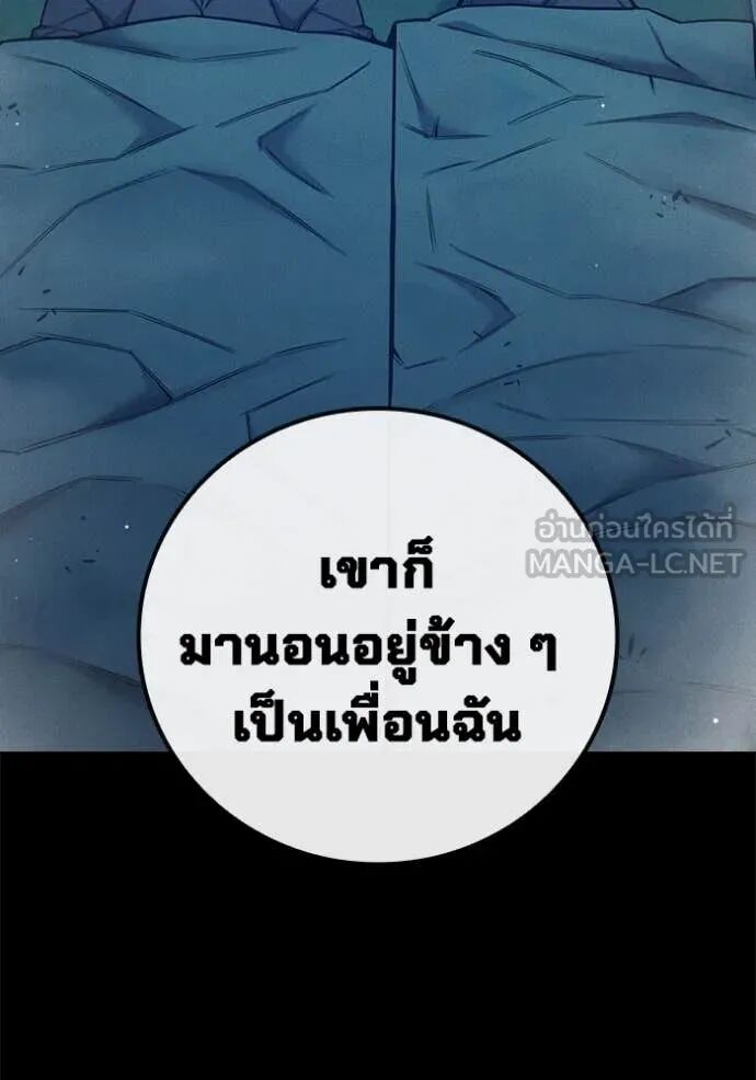 Juvenile Prison ตอนที่ 54 146