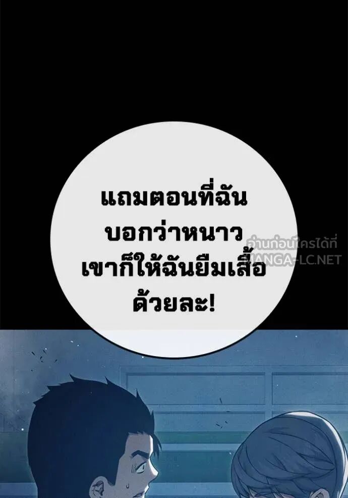 Juvenile Prison ตอนที่ 54 141
