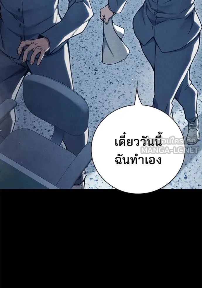 Juvenile Prison ตอนที่ 54 140