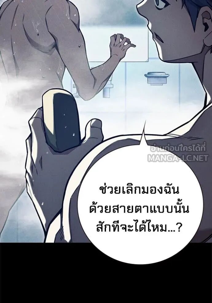Juvenile Prison ตอนที่ 54 144