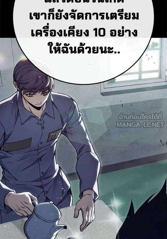 Juvenile Prison ตอนที่ 54 150