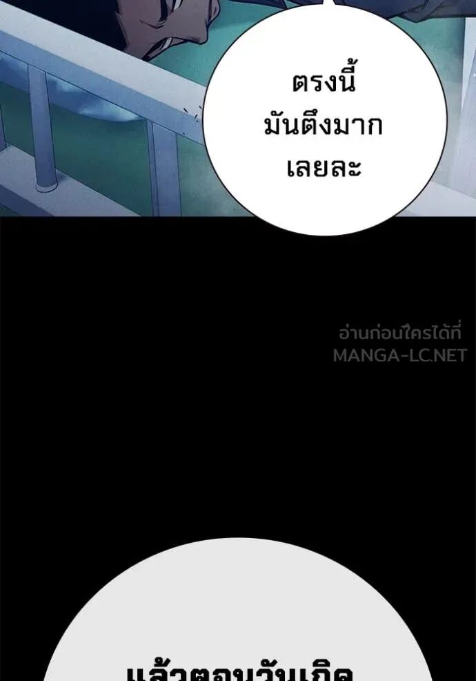 Juvenile Prison ตอนที่ 54 149