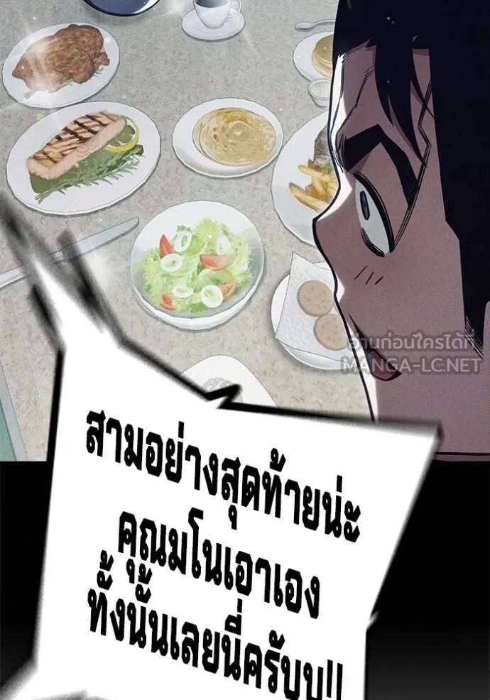 Juvenile Prison ตอนที่ 54 151