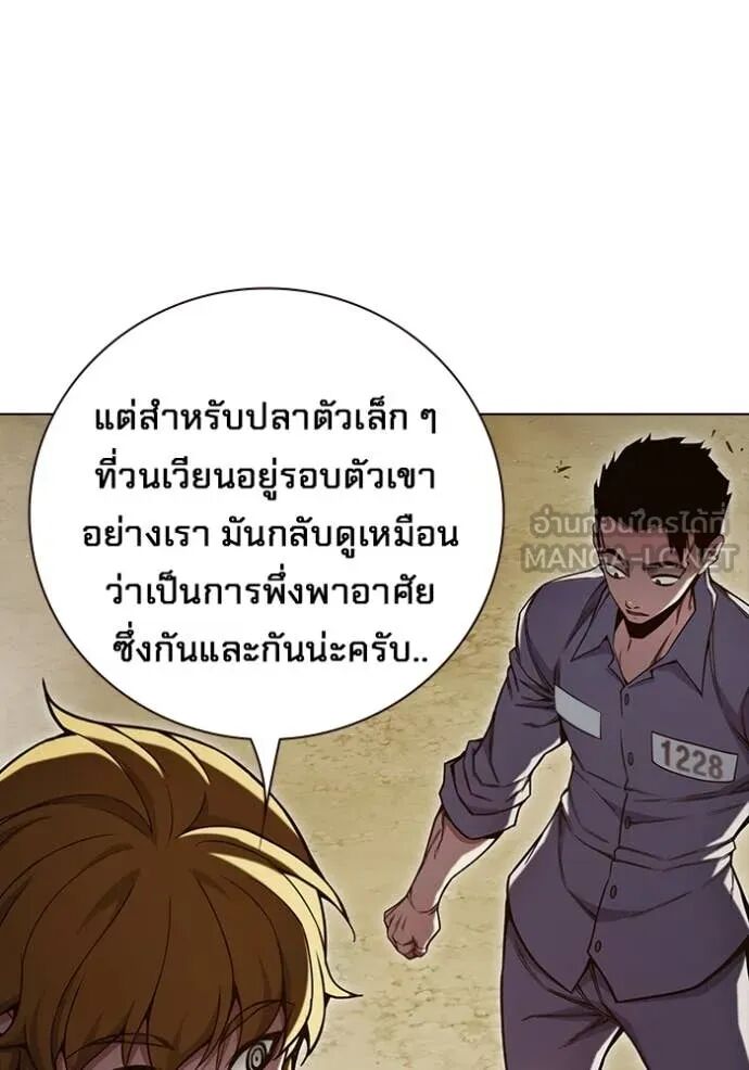 Juvenile Prison ตอนที่ 54 154