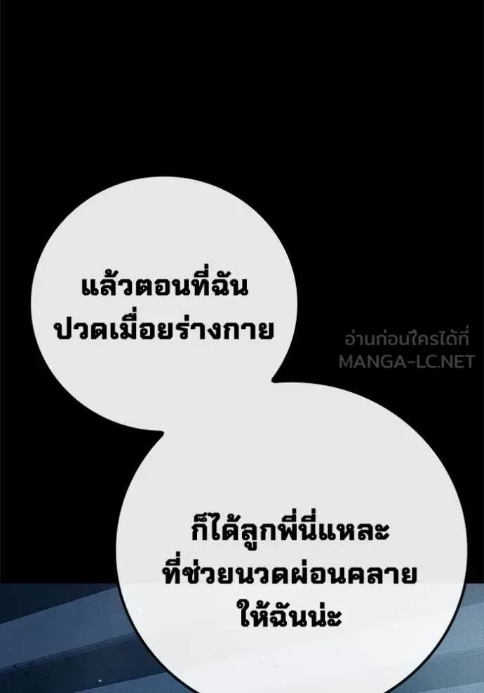 Juvenile Prison ตอนที่ 54 147
