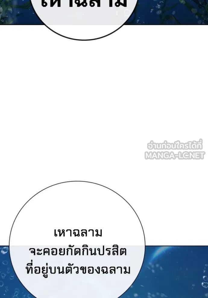 Juvenile Prison ตอนที่ 54 159