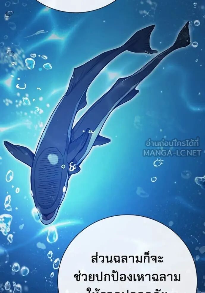 Juvenile Prison ตอนที่ 54 160