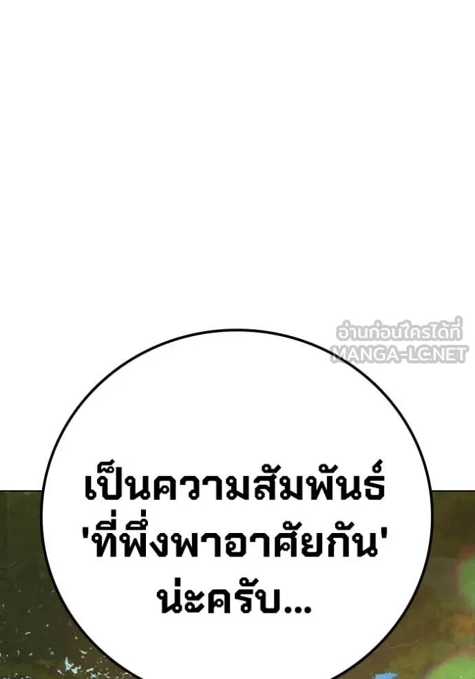 Juvenile Prison ตอนที่ 54 164