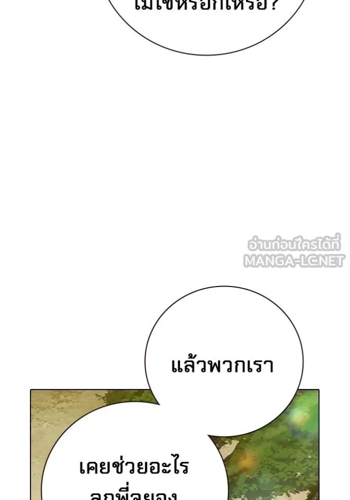 Juvenile Prison ตอนที่ 54 168
