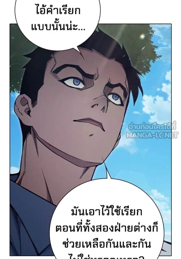 Juvenile Prison ตอนที่ 54 167