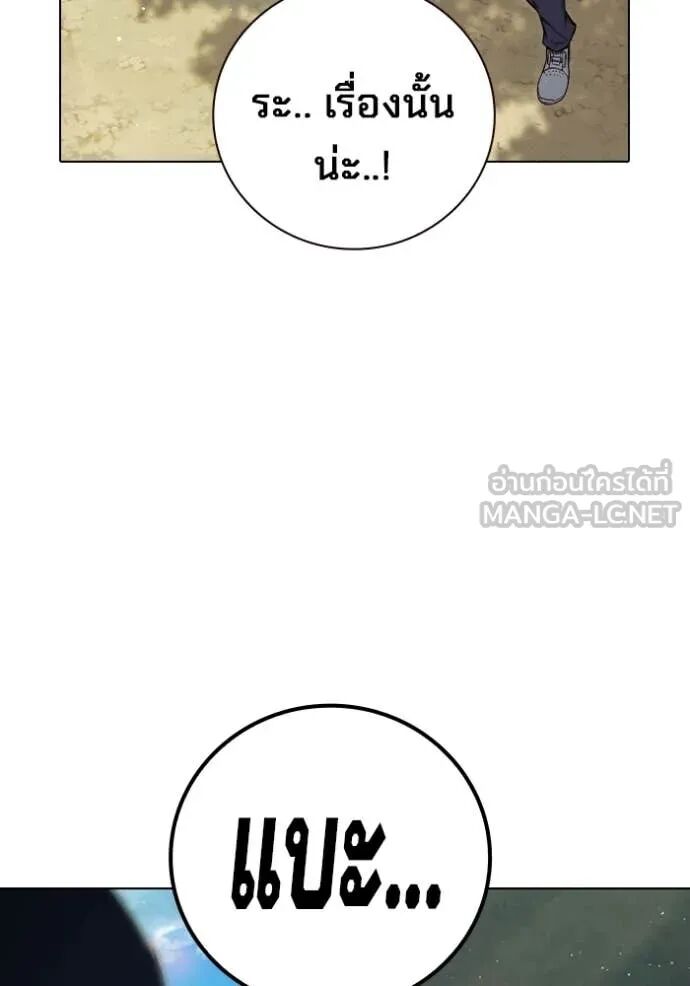 Juvenile Prison ตอนที่ 54 170