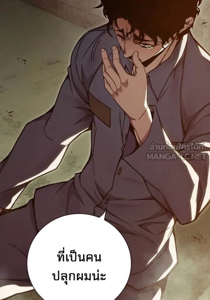 Juvenile Prison ตอนที่ 54 189