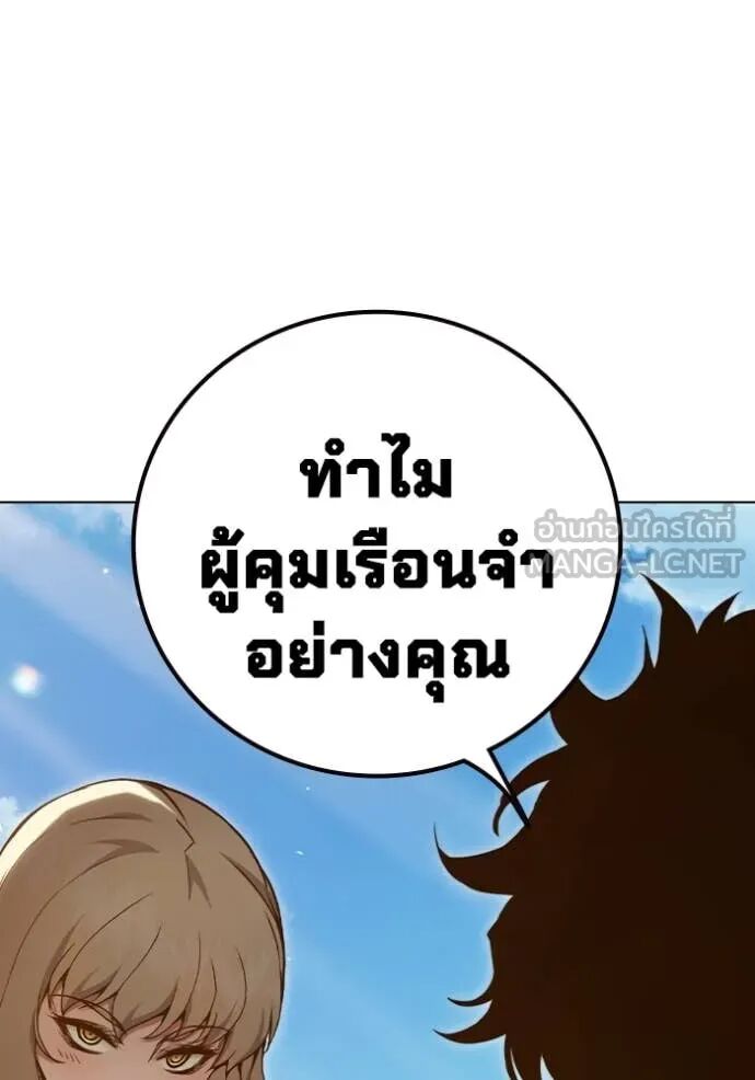 Juvenile Prison ตอนที่ 54 195