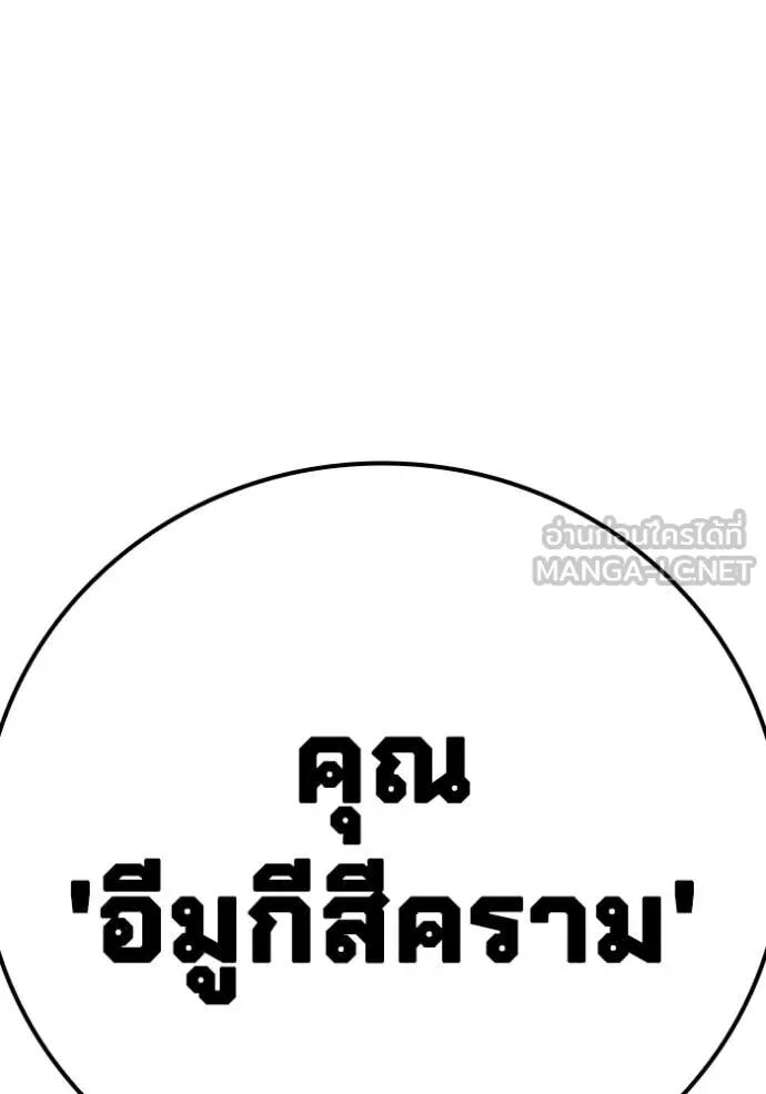 Juvenile Prison ตอนที่ 54 199