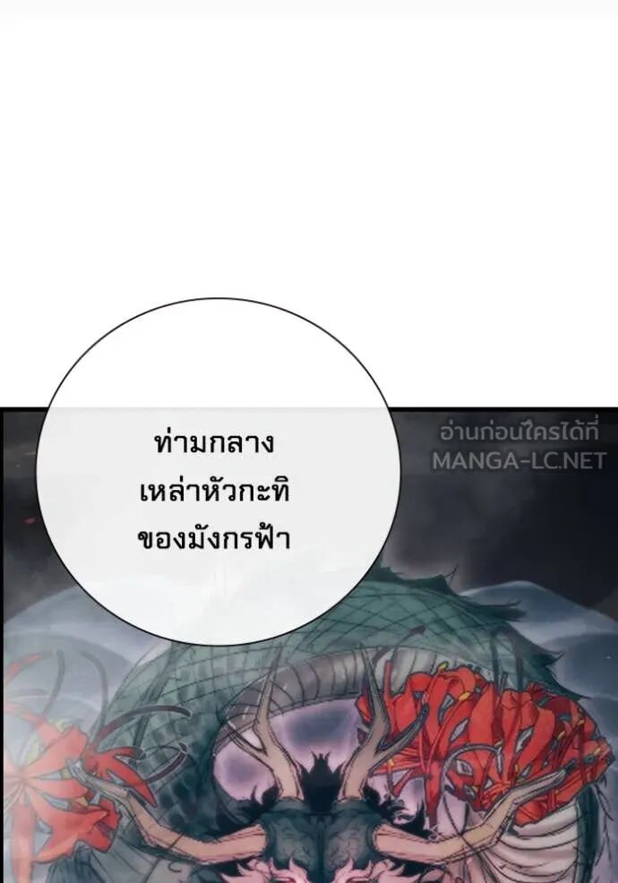 Juvenile Prison ตอนที่ 54 202