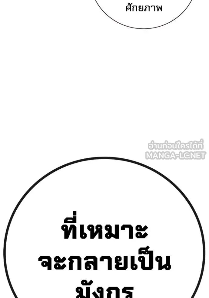 Juvenile Prison ตอนที่ 54 204