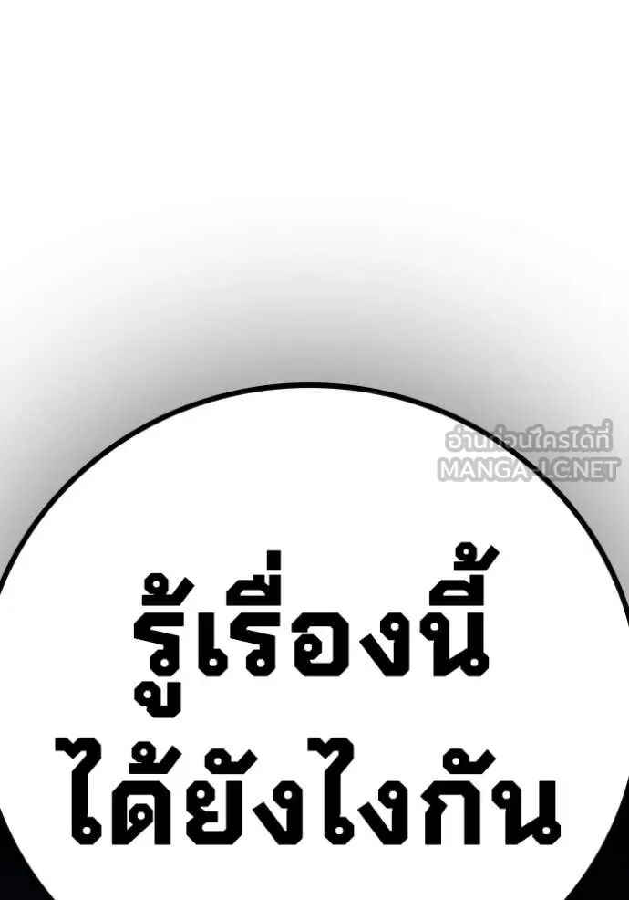 Juvenile Prison ตอนที่ 54 208