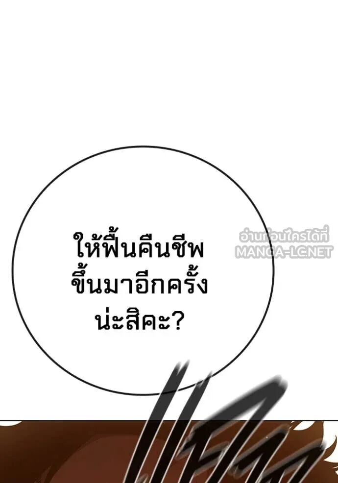 Juvenile Prison ตอนที่ 54 219