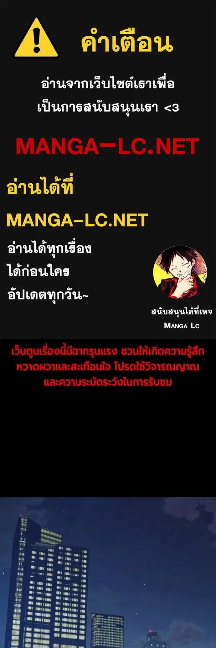 Juvenile Prison ตอนที่ 55 1