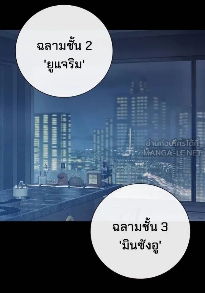 Juvenile Prison ตอนที่ 55 3