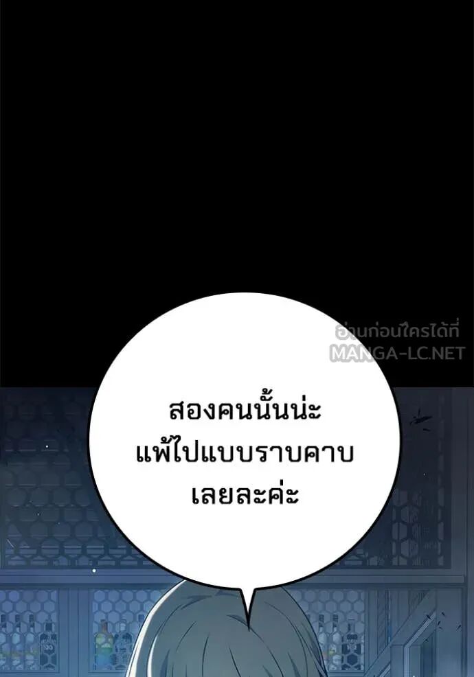 Juvenile Prison ตอนที่ 55 4