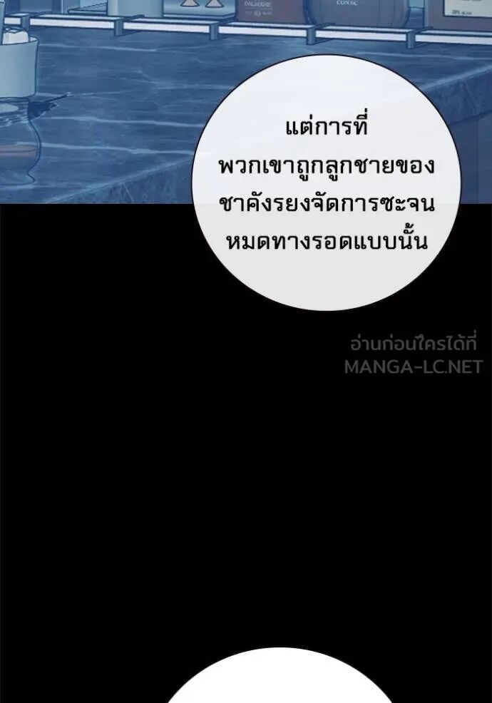 Juvenile Prison ตอนที่ 55 11
