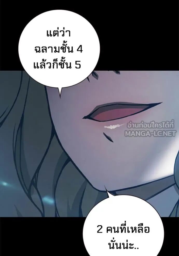 Juvenile Prison ตอนที่ 55 15