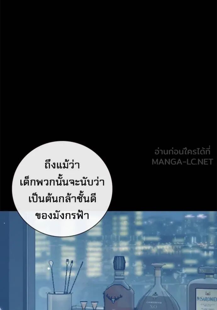 Juvenile Prison ตอนที่ 55 10