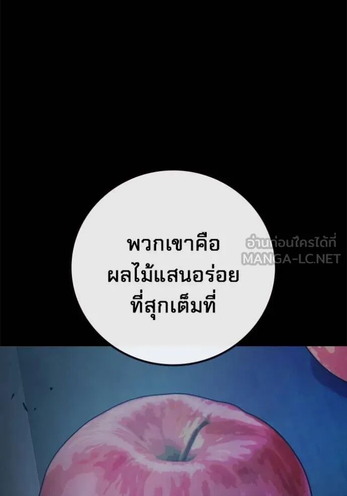 Juvenile Prison ตอนที่ 55 21
