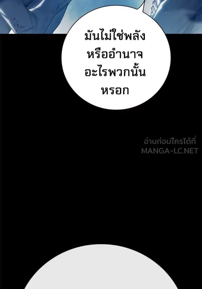 Juvenile Prison ตอนที่ 55 32