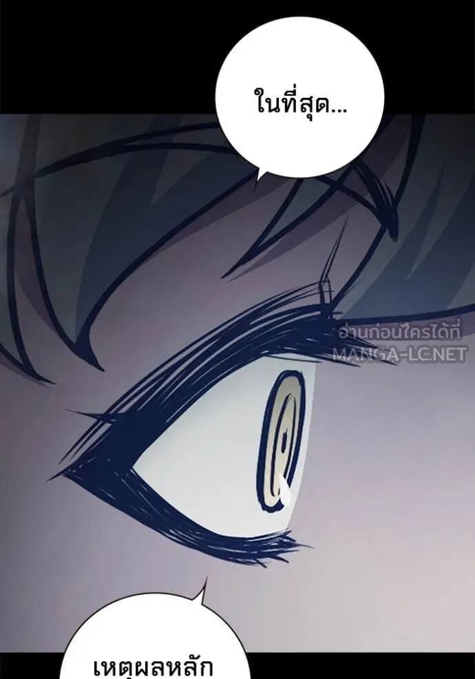 Juvenile Prison ตอนที่ 55 27