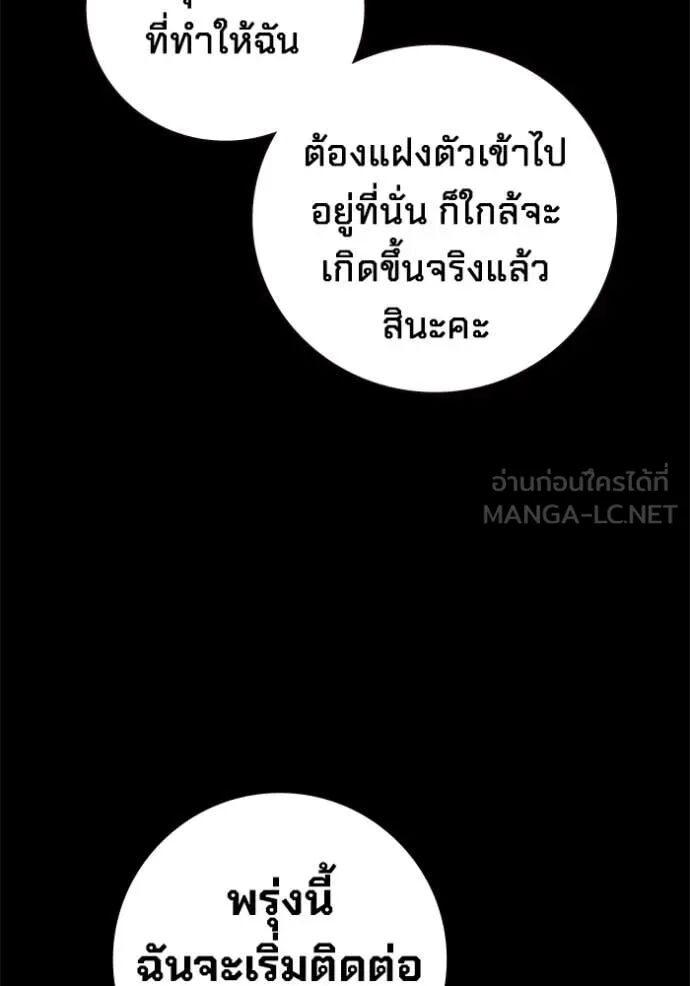 Juvenile Prison ตอนที่ 55 28