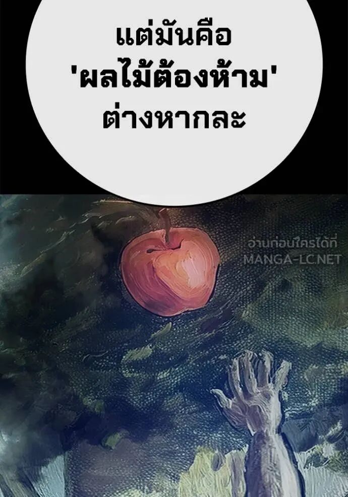 Juvenile Prison ตอนที่ 55 33