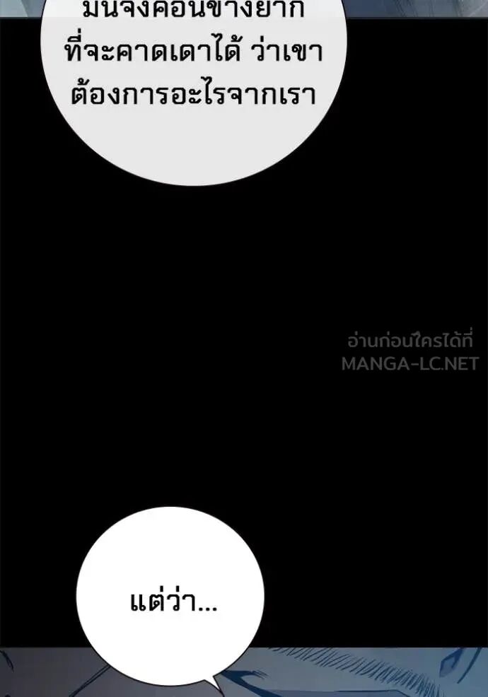 Juvenile Prison ตอนที่ 55 37