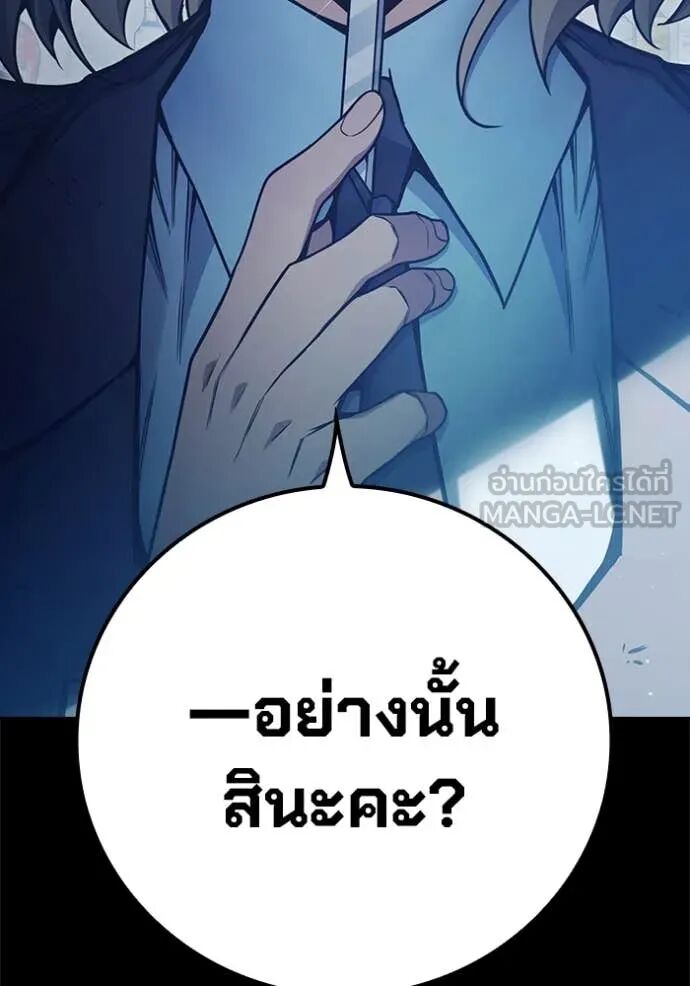 Juvenile Prison ตอนที่ 55 44