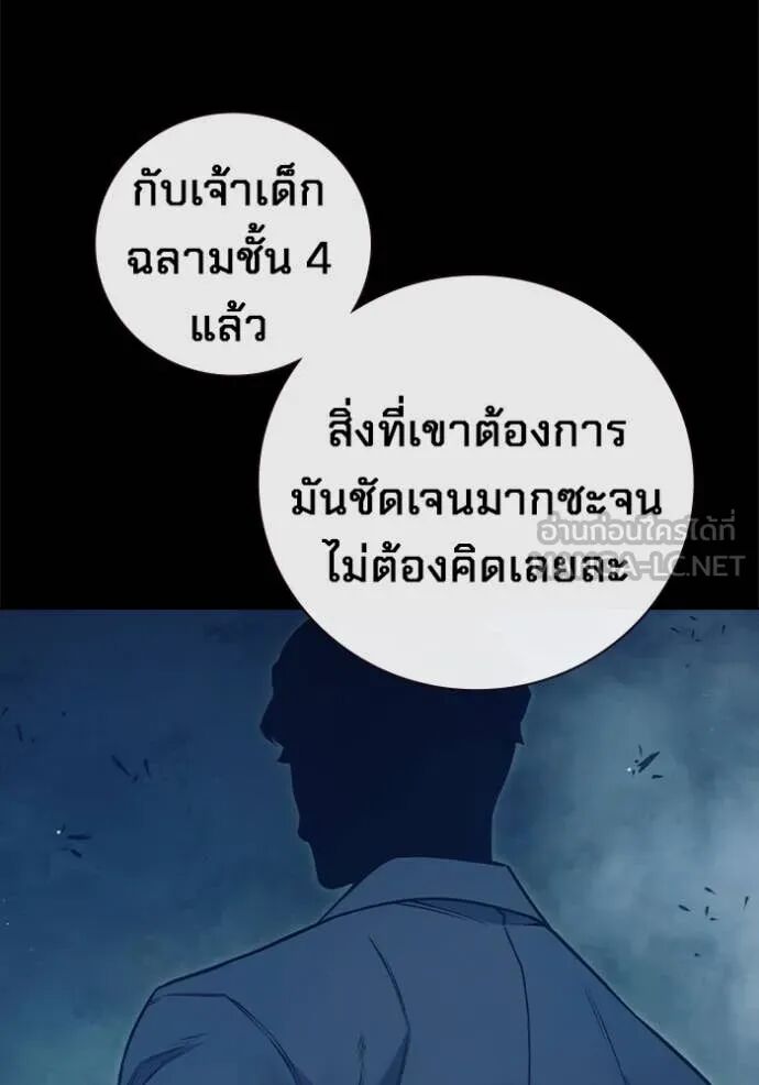 Juvenile Prison ตอนที่ 55 39