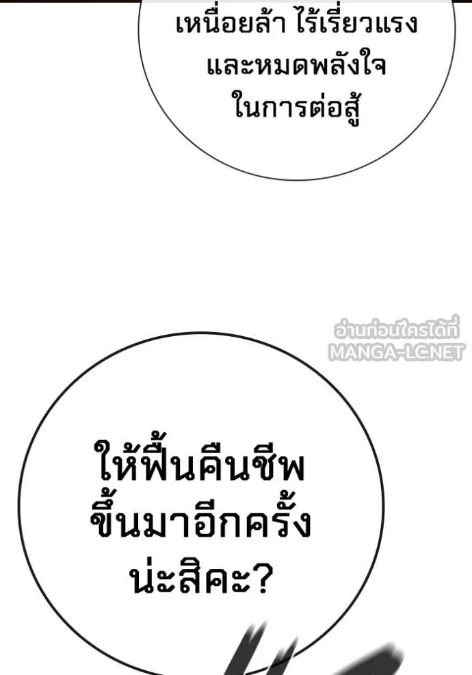 Juvenile Prison ตอนที่ 55 49