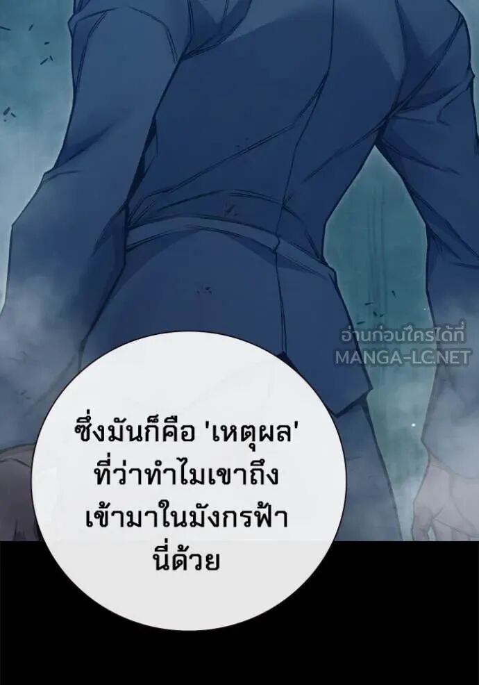 Juvenile Prison ตอนที่ 55 40
