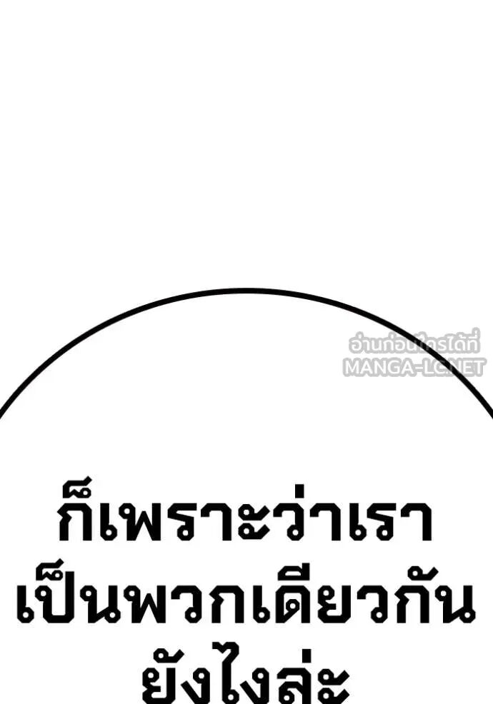 Juvenile Prison ตอนที่ 55 53
