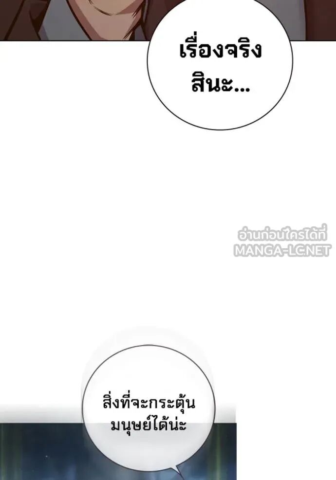 Juvenile Prison ตอนที่ 55 75