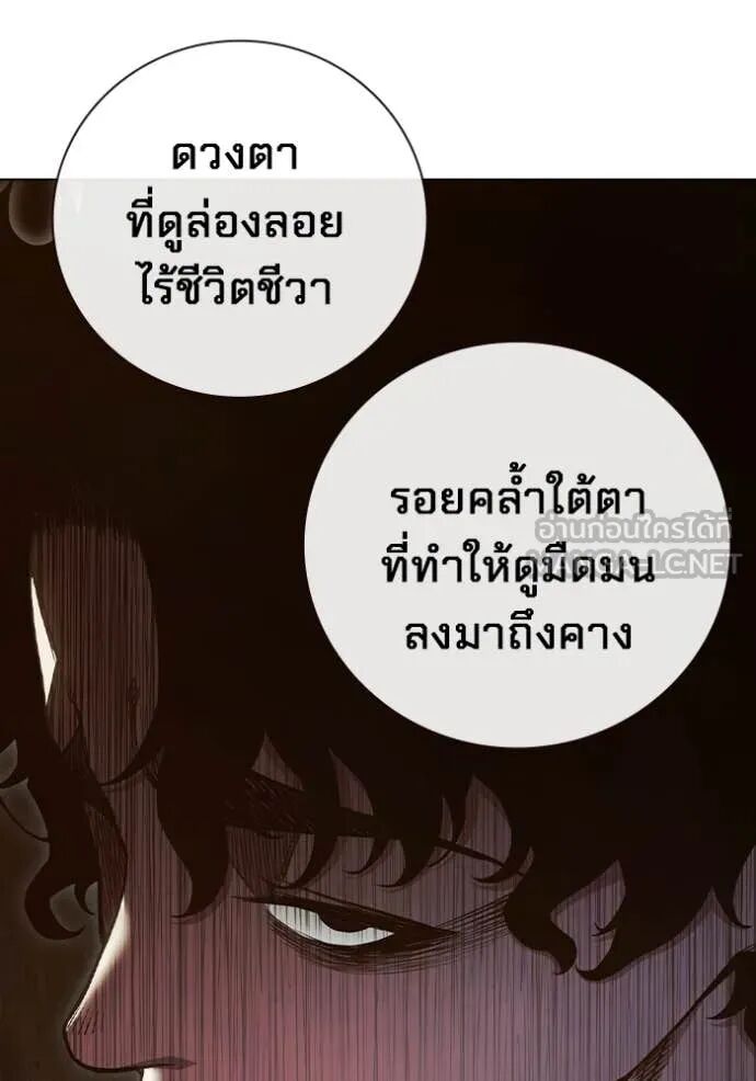 Juvenile Prison ตอนที่ 55 78