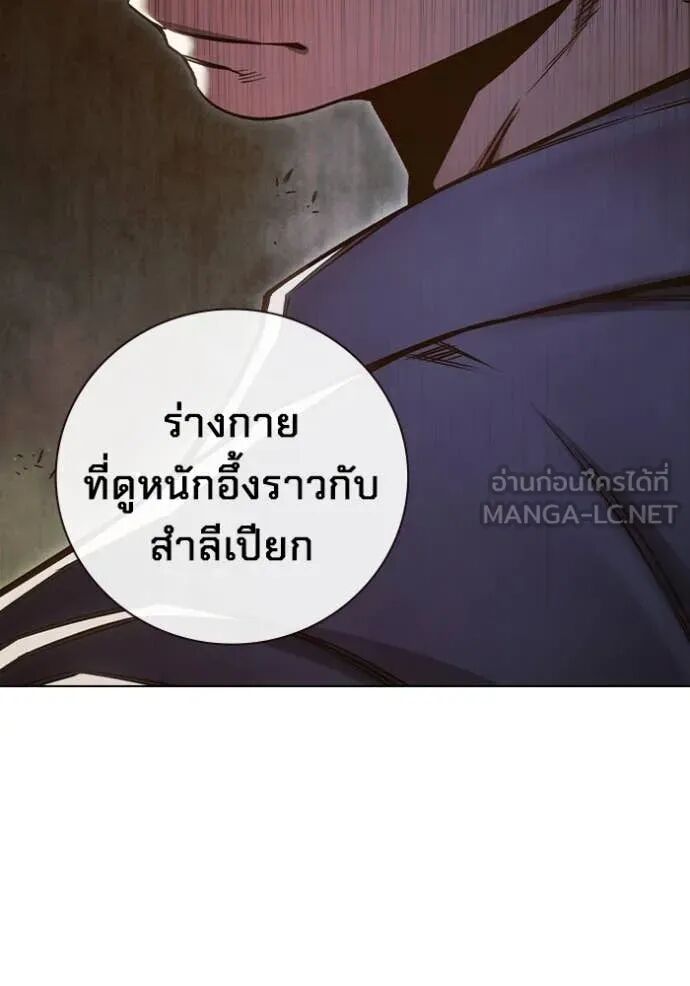 Juvenile Prison ตอนที่ 55 79