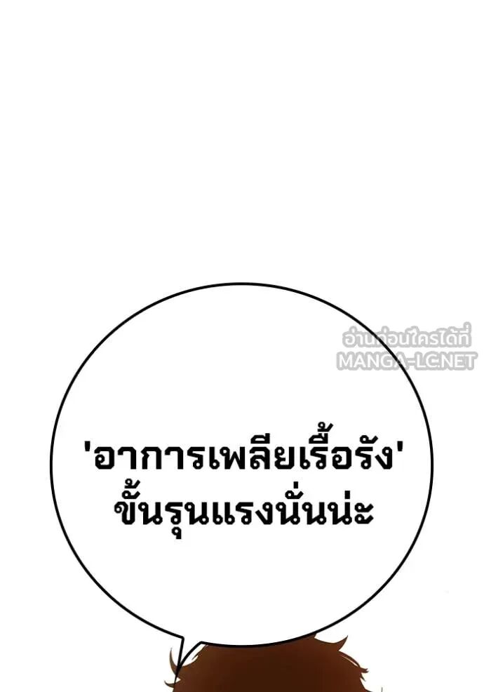 Juvenile Prison ตอนที่ 55 83