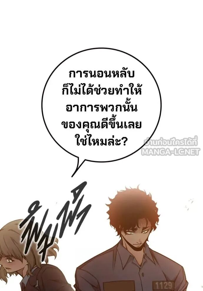 Juvenile Prison ตอนที่ 55 80